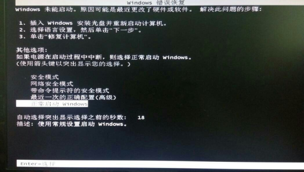 正常启动windows是怎么操作-雪白的乌云