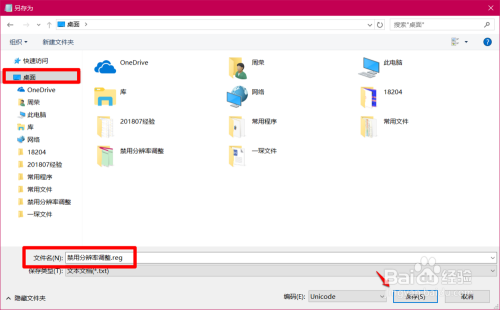 windows10系统怎么调颜色-雪白的乌云