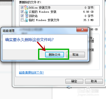 在windows old怎么删除不了-雪白的乌云
