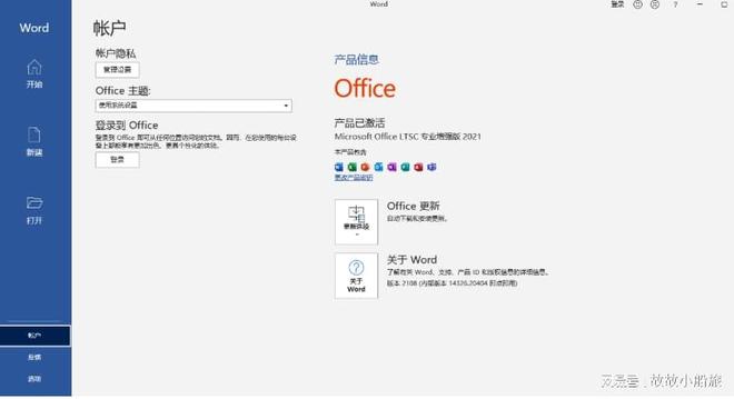 windows8自带office怎么激活-雪白的乌云