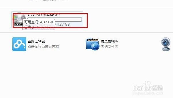 windows7系统怎么播放dvd碟片-雪白的乌云