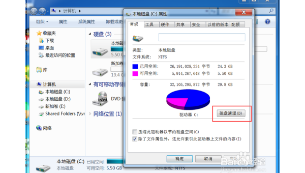 windows7 安装 删除c盘-雪白的乌云