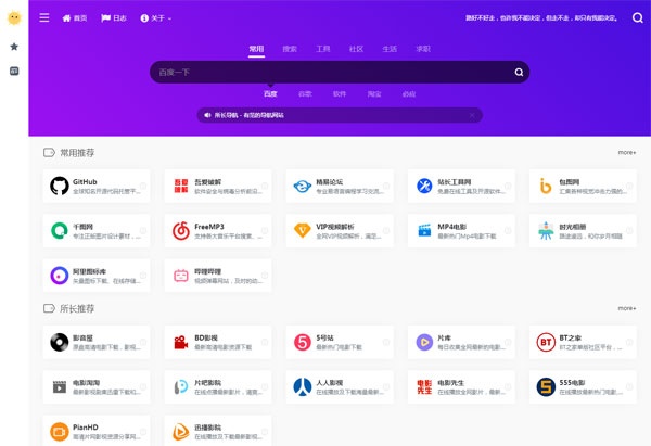 Webstack纯静态大气网址导航系统HTML源码-雪白的乌云