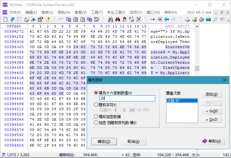 WinHex v21.4 SR-0绿色单文件版-雪白的乌云