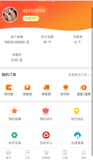 由卡回收源码含教程-雪白的乌云