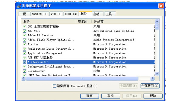 windows xp 音频设备怎么办-雪白的乌云