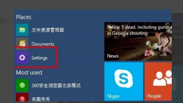 windows10怎么改为中文版-雪白的乌云