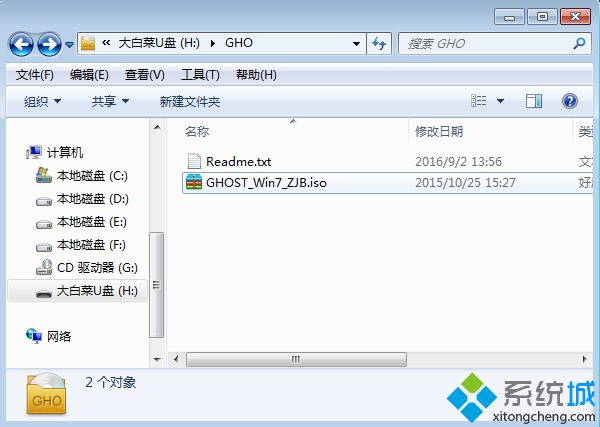 windows7怎么用大白菜重做系统-雪白的乌云