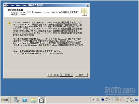 安装虚拟windows2008命令符-雪白的乌云