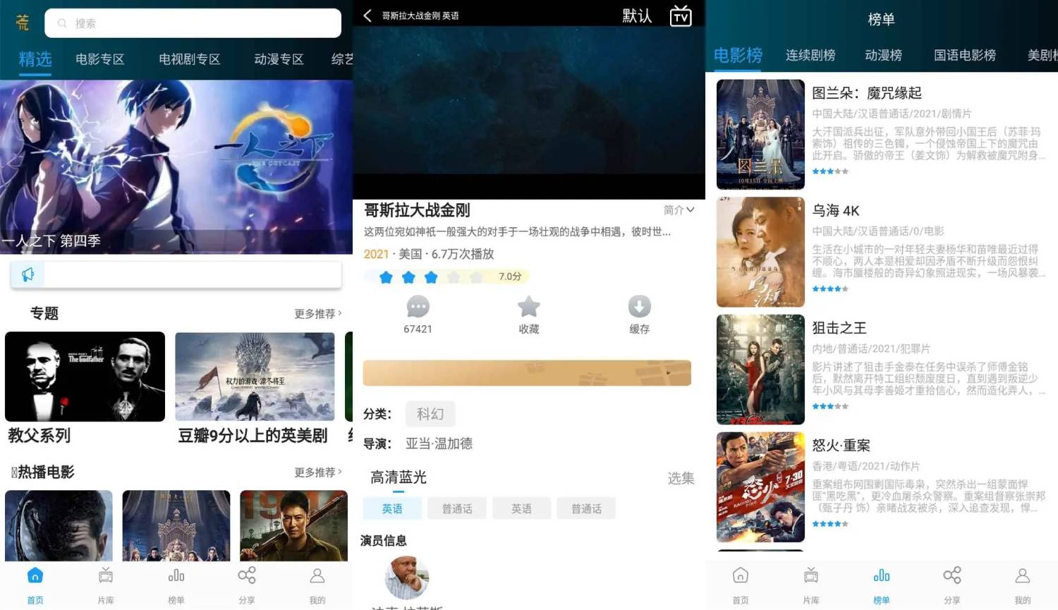 安卓剧荒影视v7.3.8绿化版-雪白的乌云