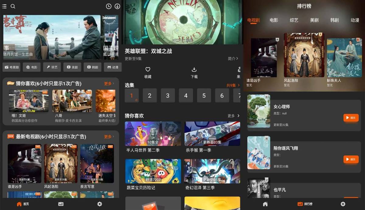 安卓盼盼影视v1.0.5.6绿化版-雪白的乌云
