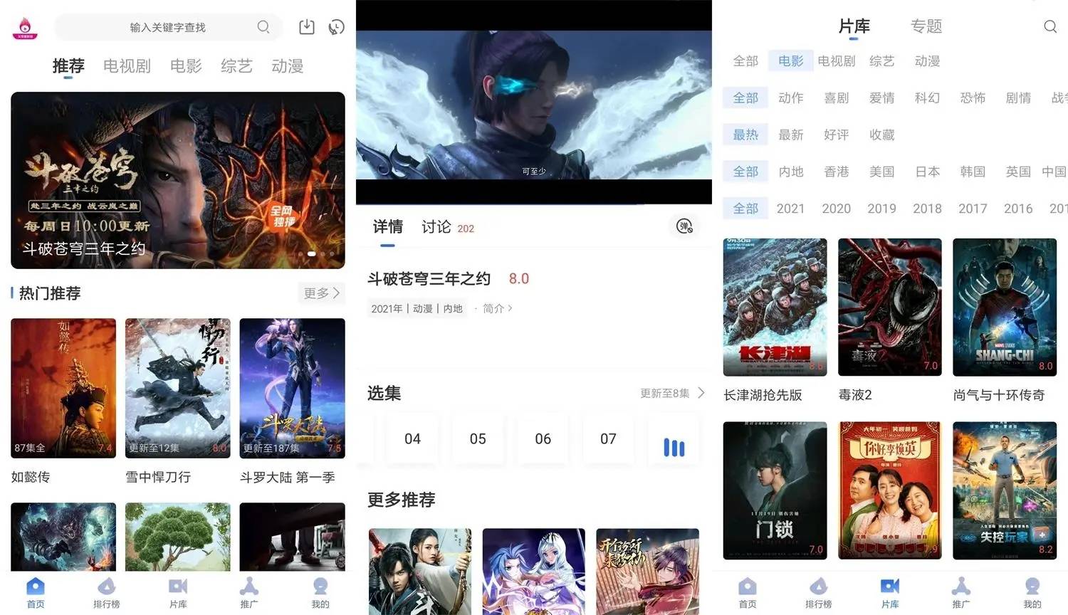安卓火龙果影视v2.2.3绿化版-雪白的乌云
