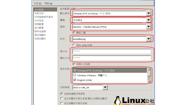 Linux 如何安装和配置 Graylog 日志管理系统-雪白的乌云