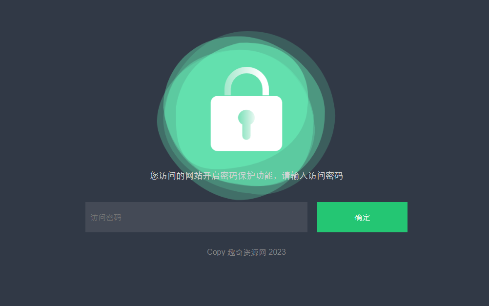 HTML输入密码自定义跳转页面源码-雪白的乌云