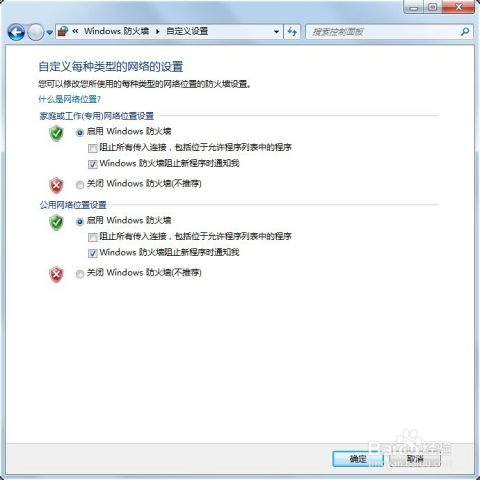 windows系统自带什么防火墙服务-雪白的乌云