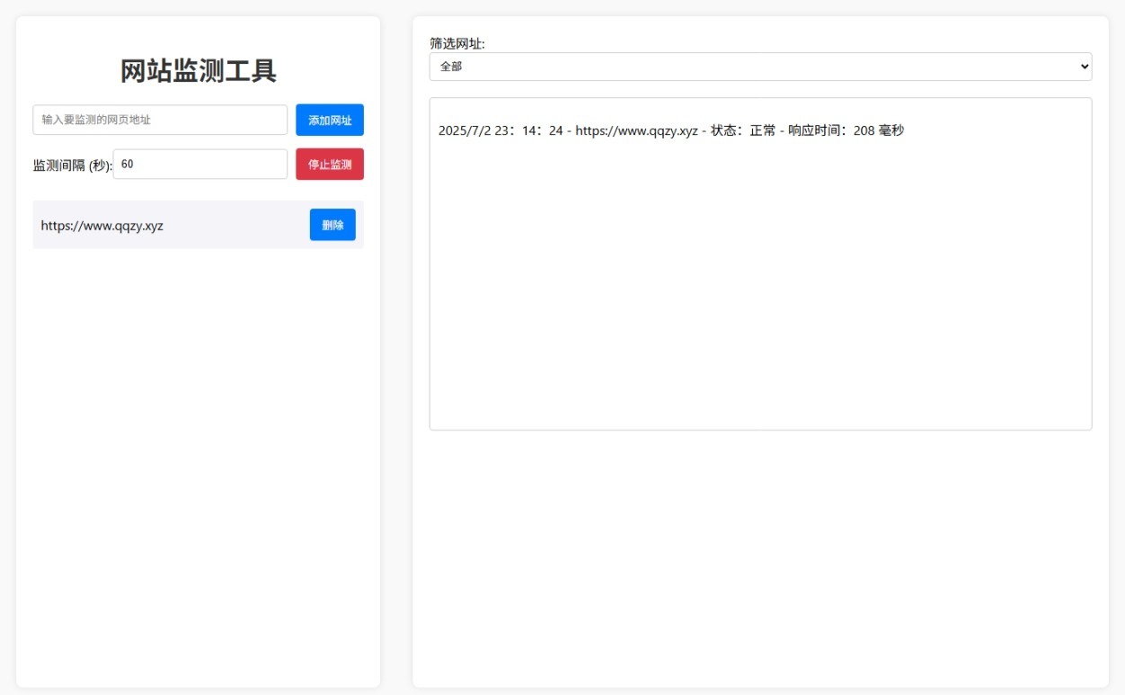 网站状态检测工具网站源码-雪白的乌云
