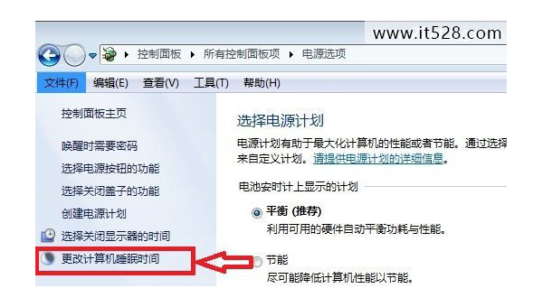 休眠是windows7提供的一种什么状态-雪白的乌云
