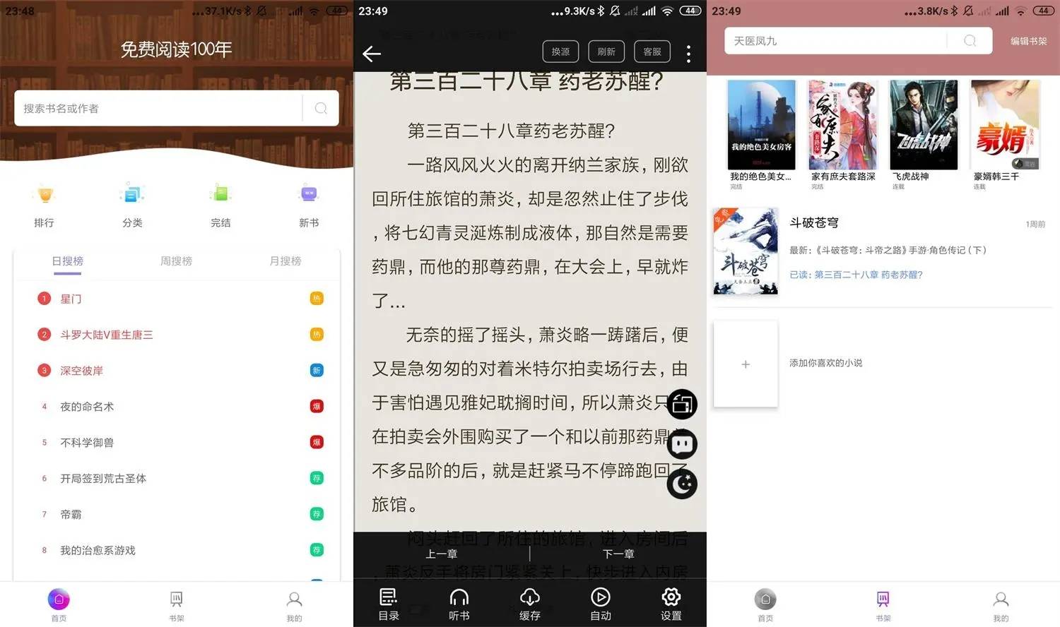 微趣免费小说v3.0.0绿化版-雪白的乌云