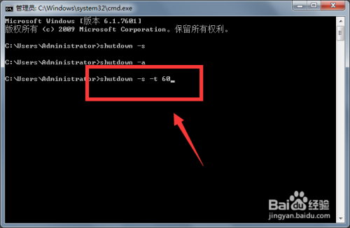 windows7怎么设置自动关机命令-雪白的乌云