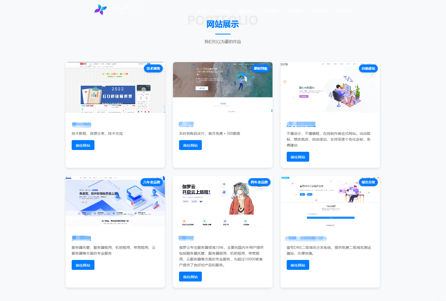 XingHan-Team团队官网系统源码 全开源-雪白的乌云