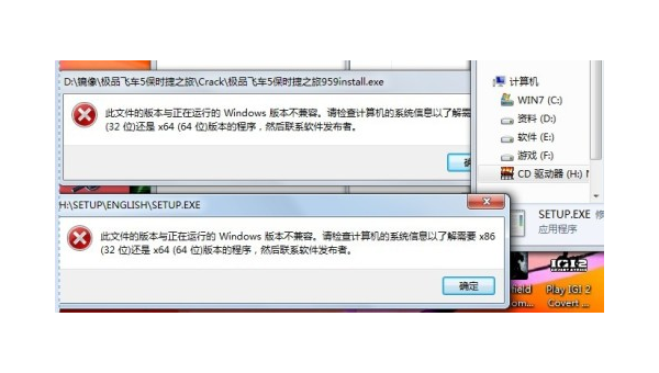 cdr版本与windows不兼容怎么办-雪白的乌云