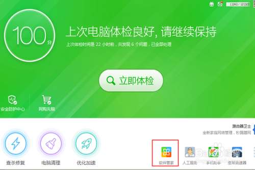 windows7怎么删除顽固文件-雪白的乌云