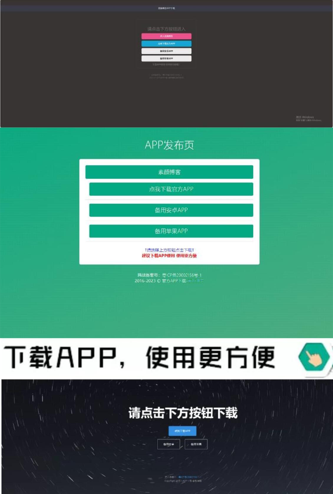 四款简洁好看 自适应的APP下载单页源码-雪白的乌云