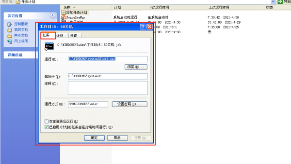 Linux 怎么设置系统的开机自动挂载 CIFS 共享-雪白的乌云