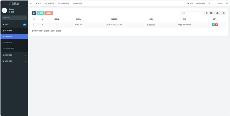 PHP开源广告投放系统网站源码-雪白的乌云