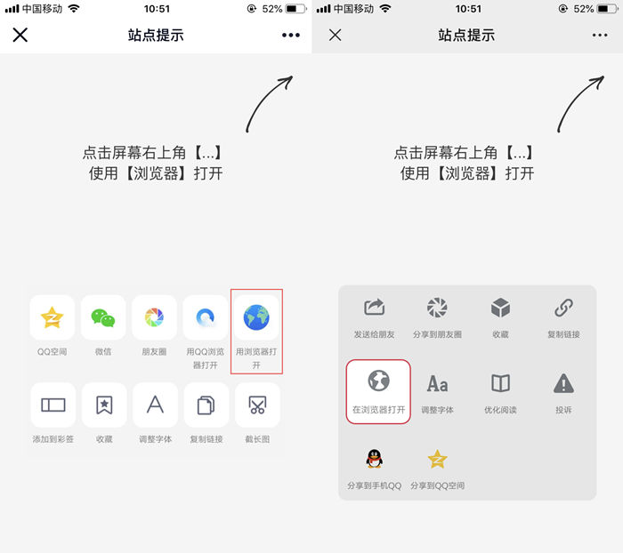 最新QQ/微信防红浏览器跳转页面源码-雪白的乌云