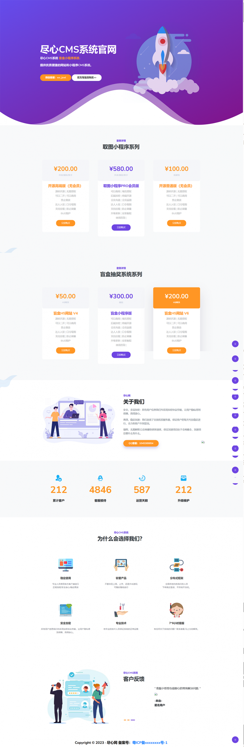 分享一套某团cms系统官网源码-雪白的乌云