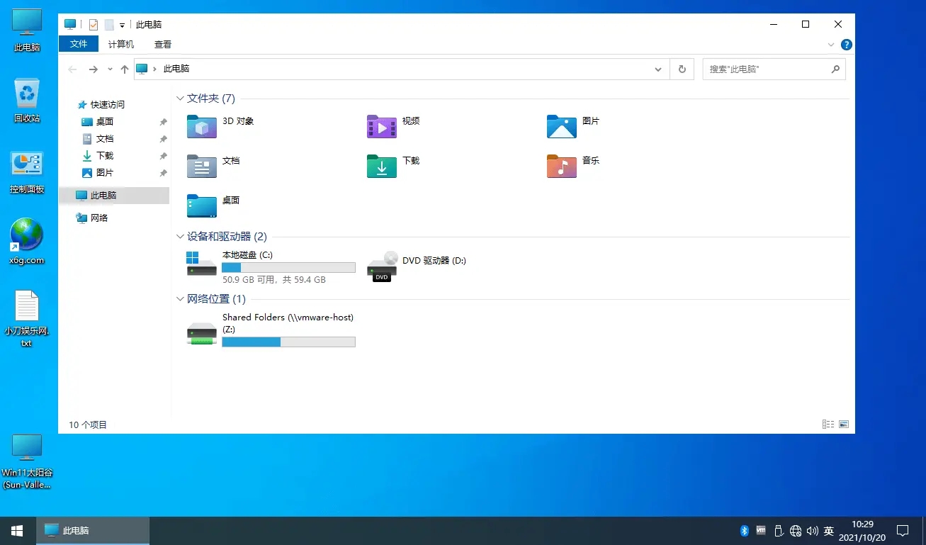 一键替换Win11太阳谷图标-雪白的乌云