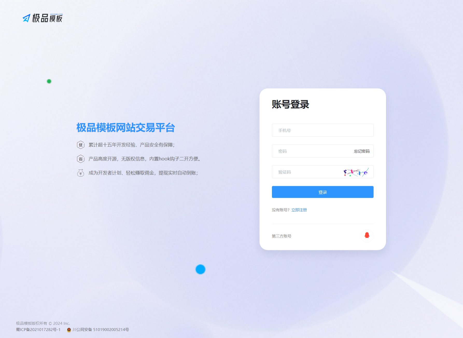 极品模板内容付费管理系统(PHP内容知识付费系统)-雪白的乌云