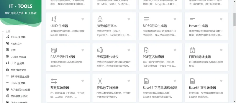 Vue开源IT工具箱网站源码-雪白的乌云