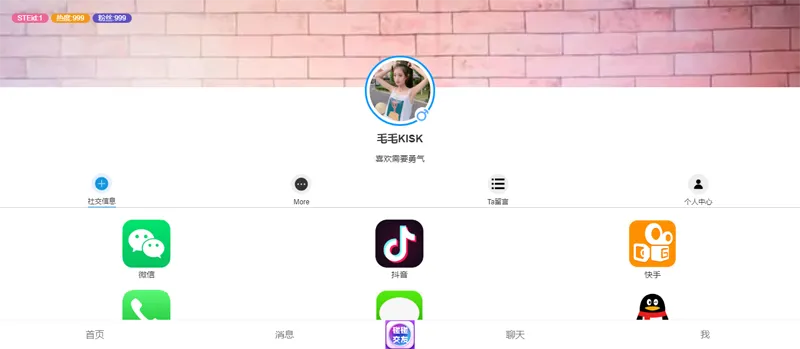 HTML仿APP下载中心个人主页源码-雪白的乌云