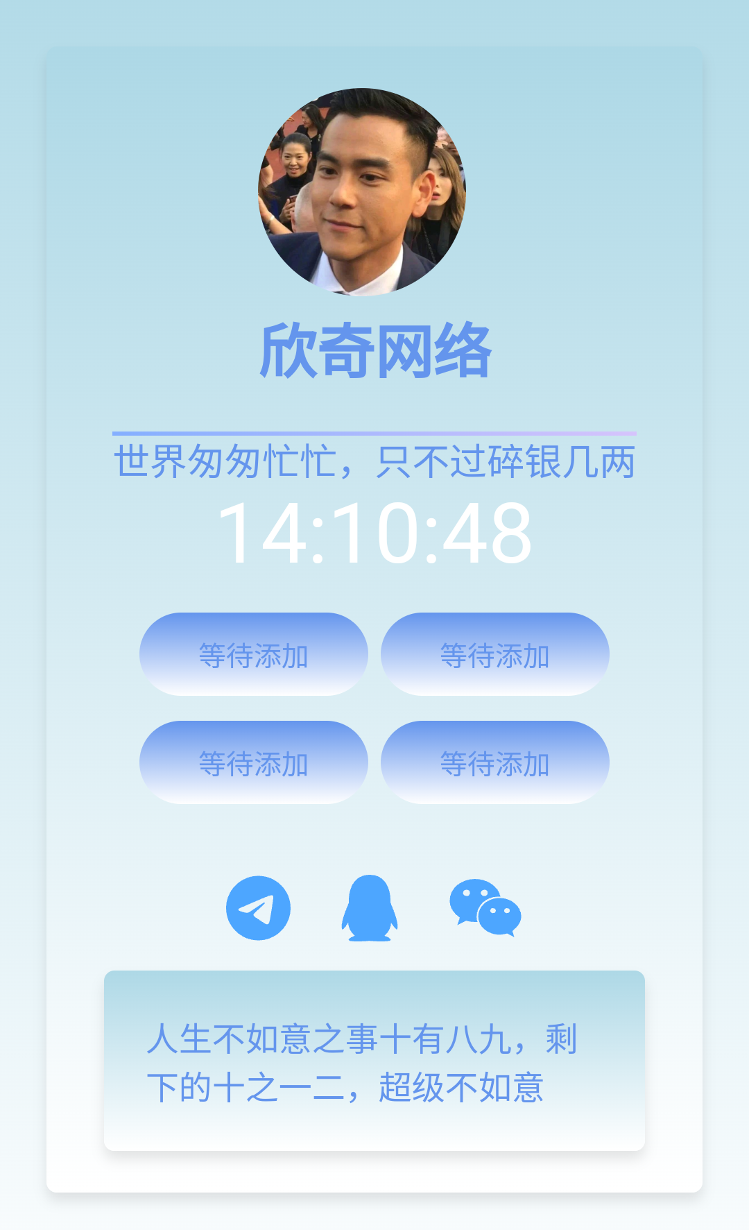 蓝色导航页源码-雪白的乌云