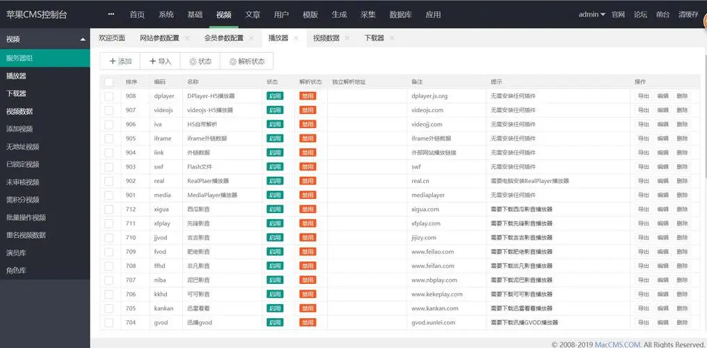 苹果CMS(开源免费电影网站源码)-雪白的乌云