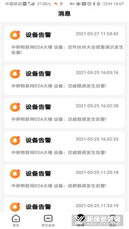 windows端安装软件下载手机版-雪白的乌云