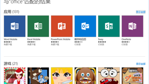 mac版office与windows-雪白的乌云