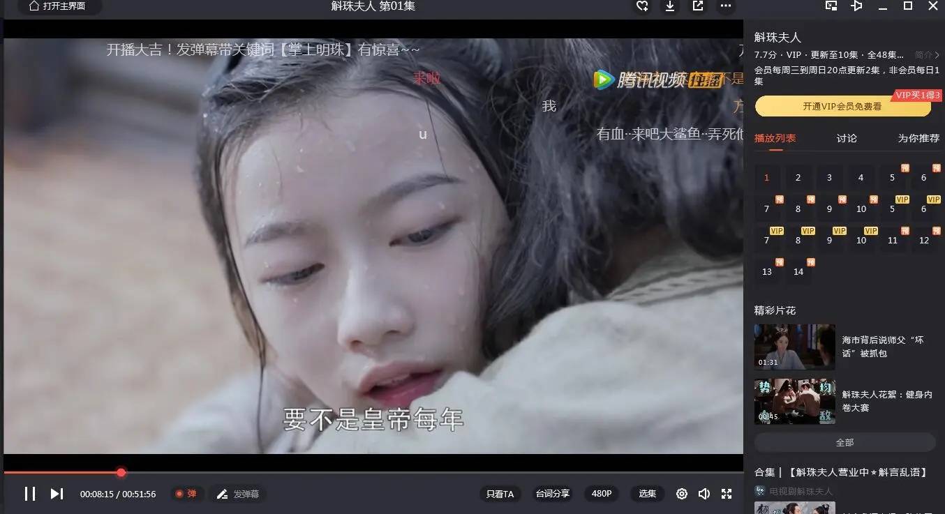 PC腾讯视频绿色无广告版V.5.0-雪白的乌云