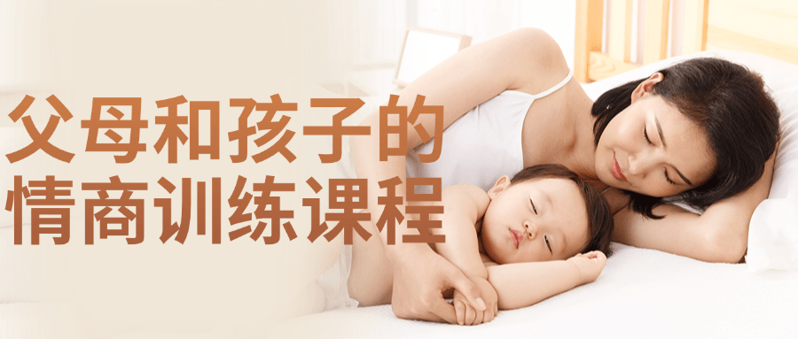 父母和孩子的情商训练课程-雪白的乌云
