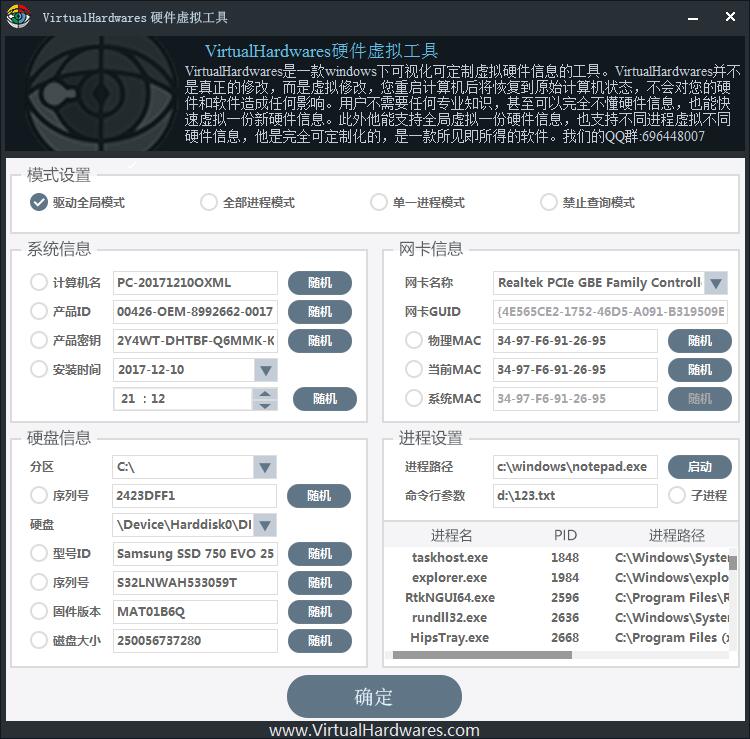多功能修改电脑机器码序列号等-雪白的乌云