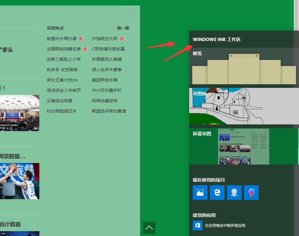 windows10自带截图快捷键怎么用-雪白的乌云