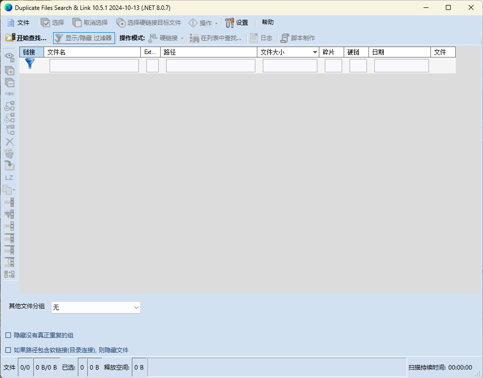 Duplicate Same Files Searcher v10.7.0-雪白的乌云
