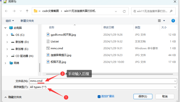 windows8怎么连接共享打印机-雪白的乌云
