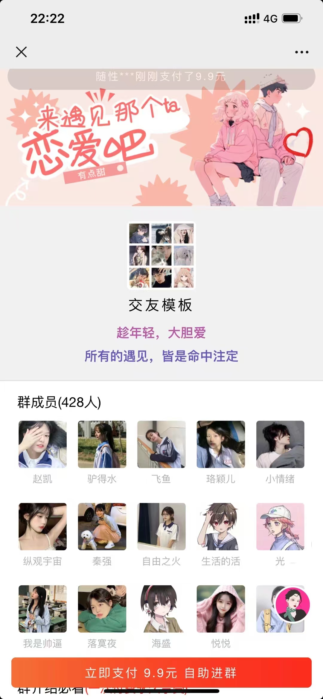 12月最新付费进群系统-雪白的乌云