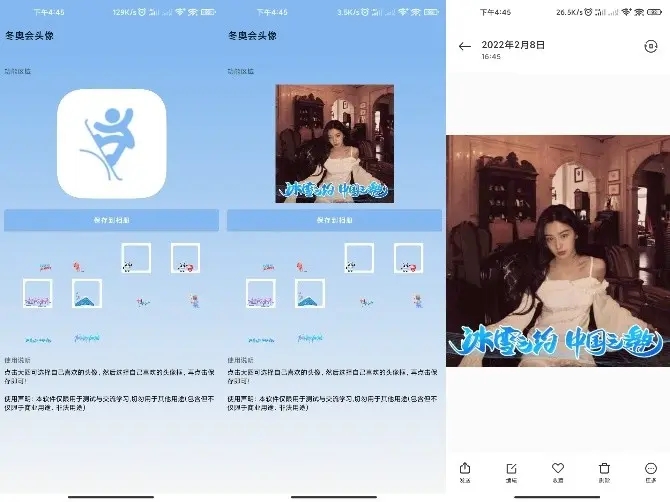 冬奥会个性头像在线生成器V1.0-雪白的乌云