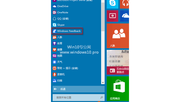 windows10 安装skyps-雪白的乌云