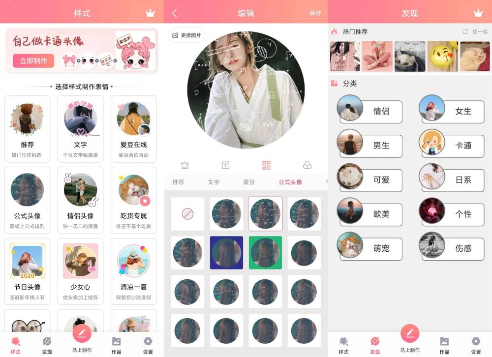 情侣头像制作工具 解锁高级-雪白的乌云
