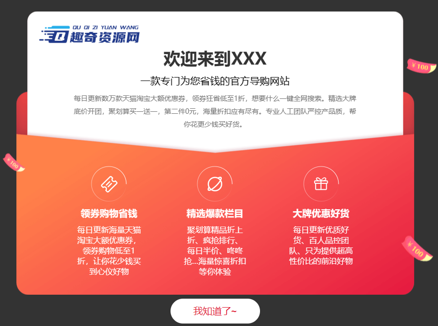 一款很好看的网页公告弹窗代码-雪白的乌云